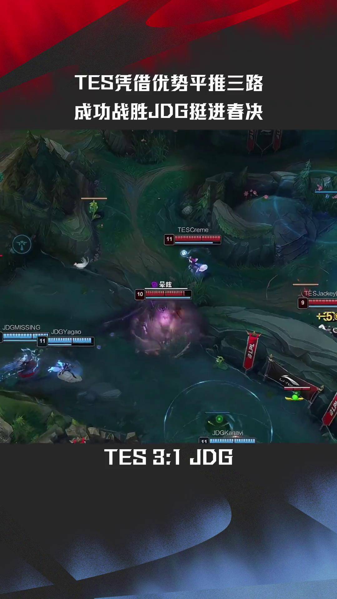 DFM险胜TSM，Meiko完成史诗逆转宿敌对决半决赛，点燃全场激情