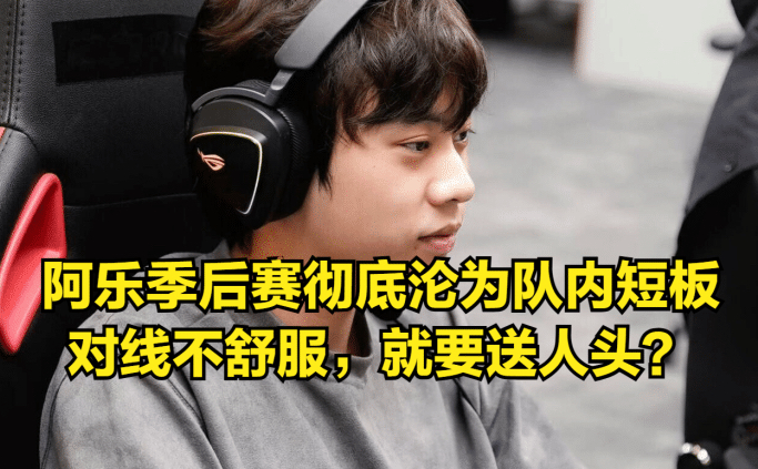 GEN碾压IG，Ming开启传奇时刻鏖战多局淘汰赛，引爆全场热议