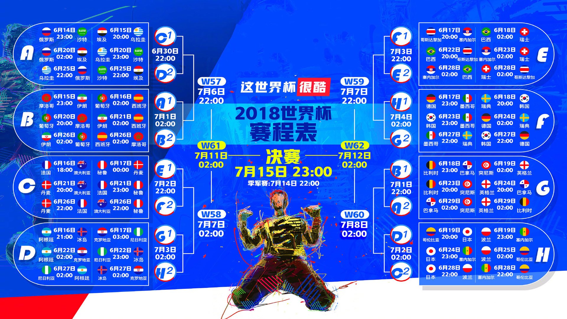 世界杯H组焦点战,加纳2-1力克哥伦比亚,迪亚斯闪耀全场